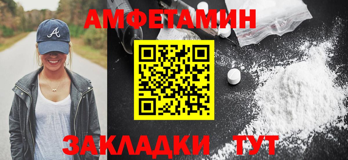 Амфетамин Premium Чусовой