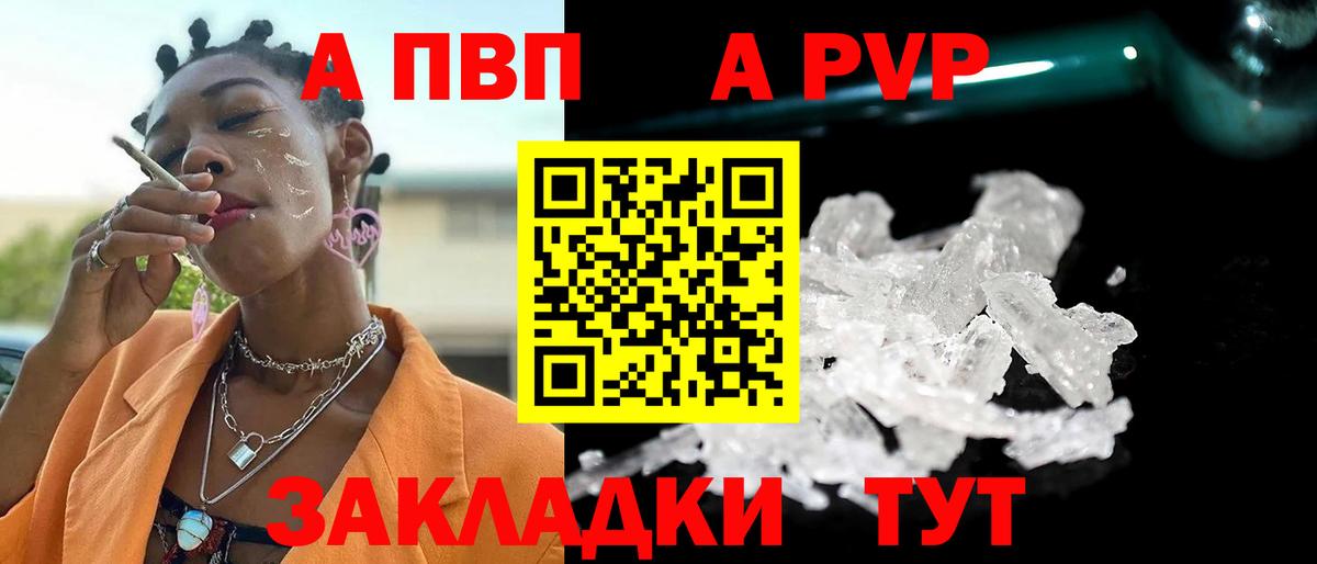 А ПВП VHQ Чусовой