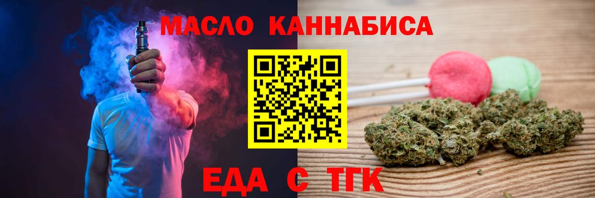 Cannafood конопля  Вход с VPN  Чусовой 