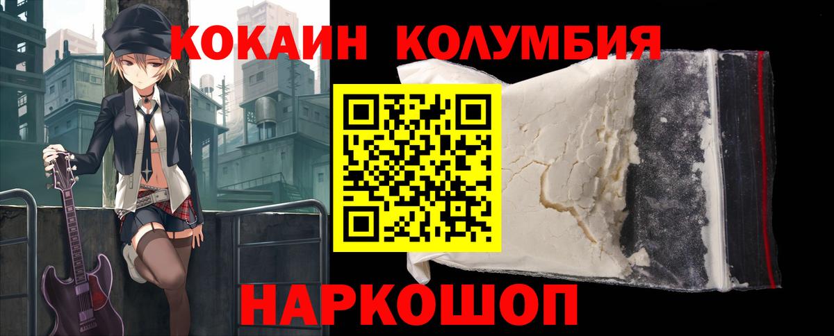 Чусовой  Кокаин 97%  COCAIN  Вход с VPN 