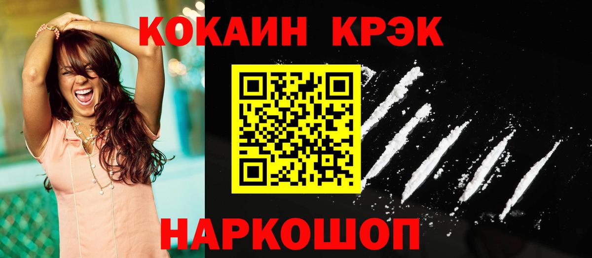 COCAIN Перу Чусовой
