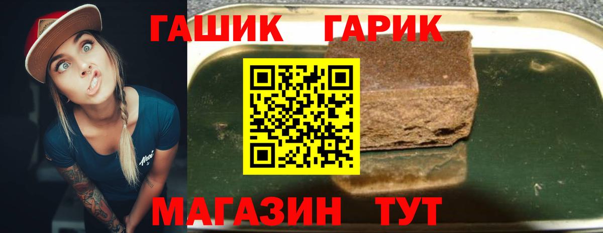 ГАШ Ice-O-Lator  Вход с VPN  ГАШ  Чусовой  ГАШ Premium 