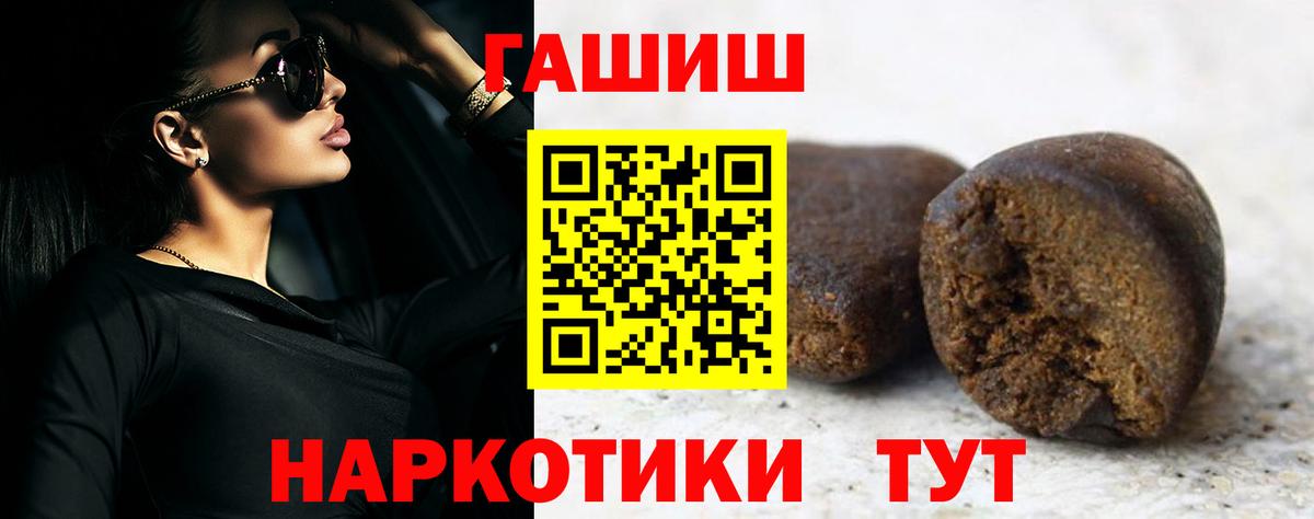 ГАШИШ Premium Чусовой