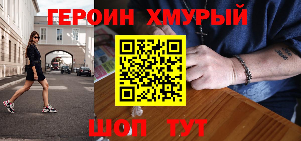 ГЕРОИН  Вход с VPN  Чусовой  ГЕРОИН герыч 