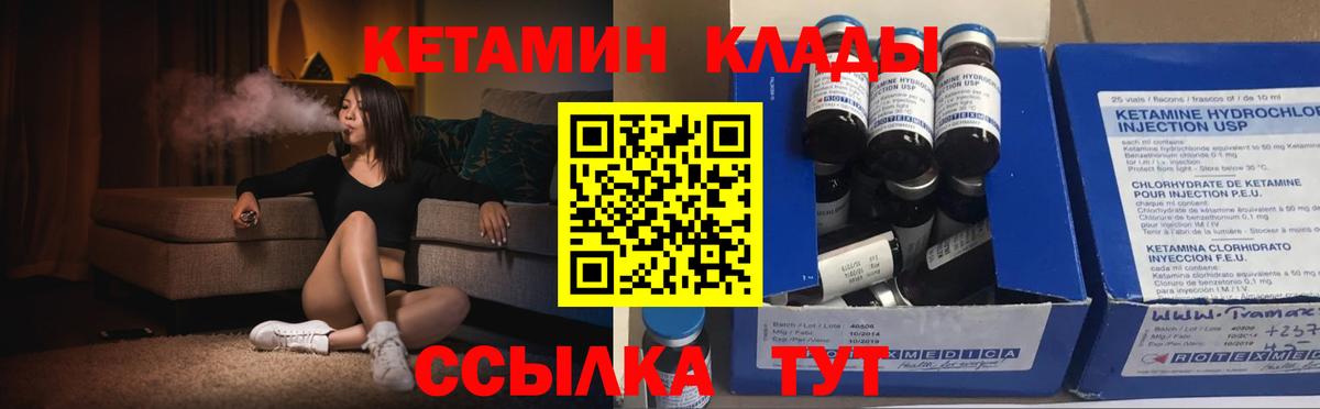 КЕТАМИН ketamine Чусовой