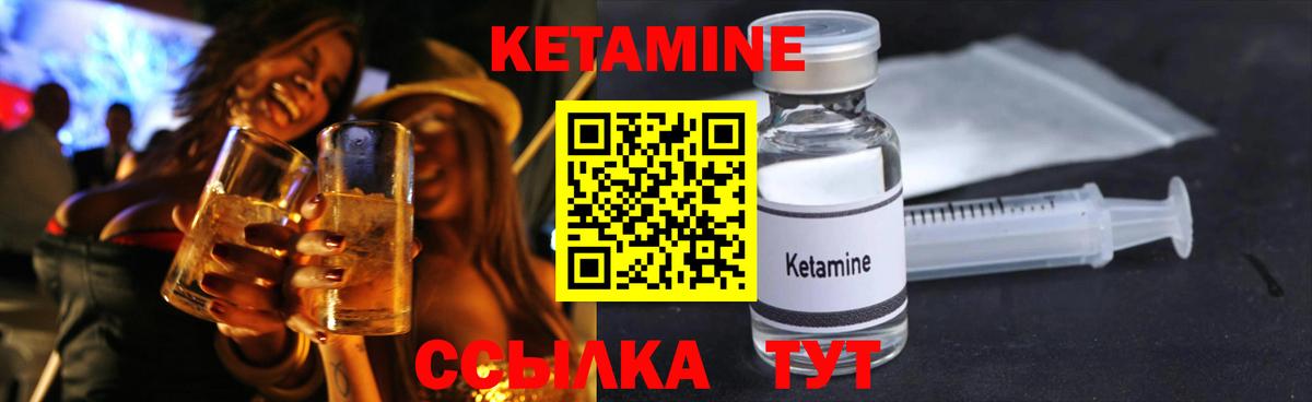 КЕТАМИН VHQ  Вход с VPN  Чусовой 