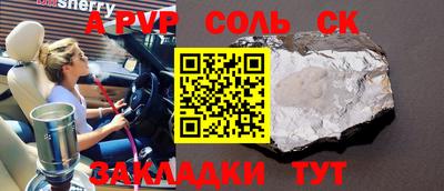 ALPHA PVP Камышлов