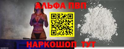 ALPHA PVP Камышлов