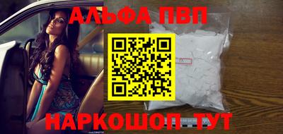 ALPHA PVP Камышлов