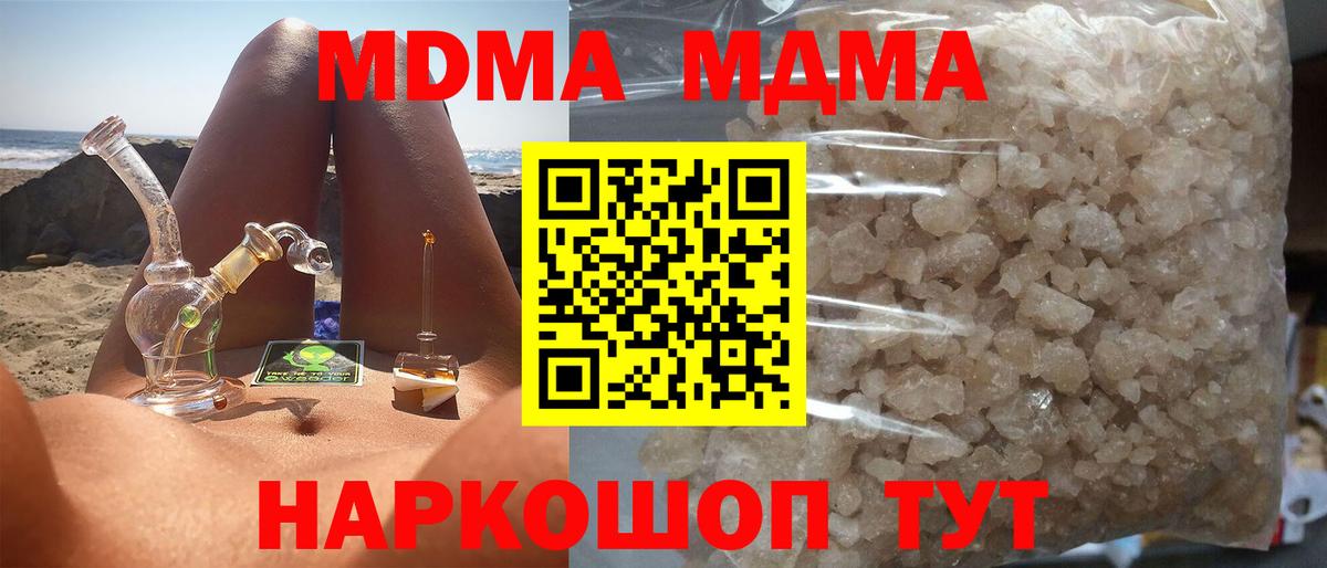 МДМА кристаллы Чусовой