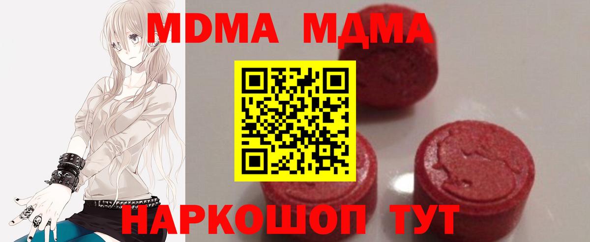 Чусовой  МДМА Molly  MDMA кристаллы  Вход с VPN 