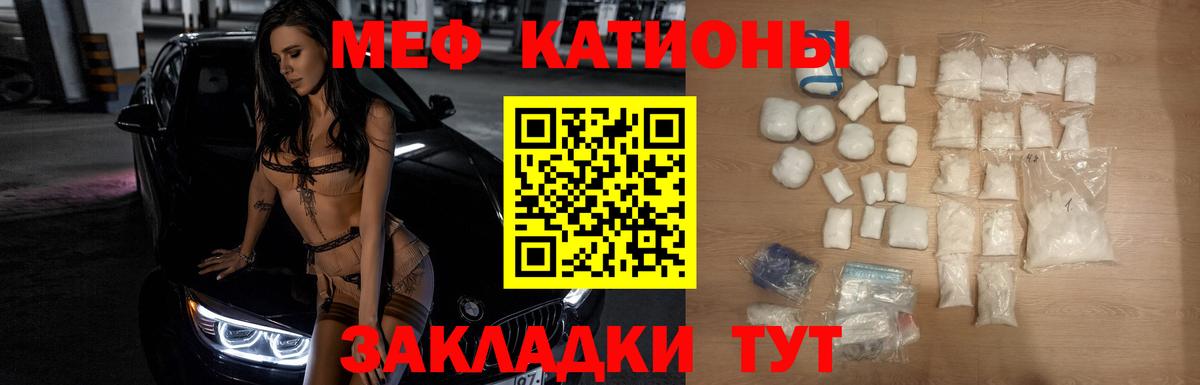Меф мука Чусовой