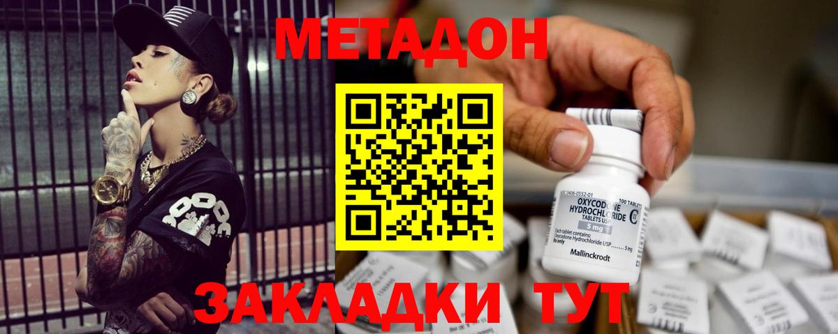 Чусовой  МЕТАДОН белоснежный  Вход с VPN  МЕТАДОН methadone 