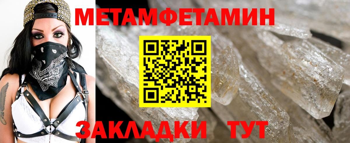 Метамфетамин  Вход с VPN  Чусовой  Первитин витя  Первитин витя 
