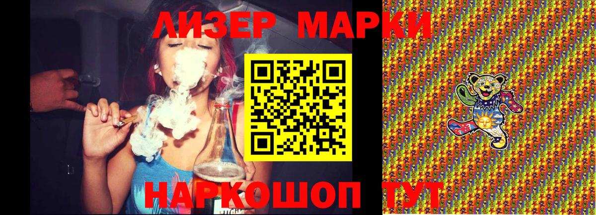 Марки N-bome 1,5мг Чусовой