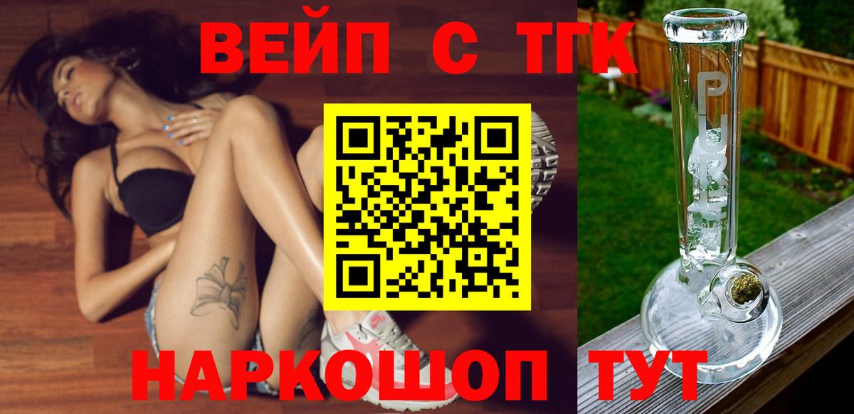 ТГК Wax  Дистиллят ТГК вейп с тгк  Вход с VPN  Чусовой 