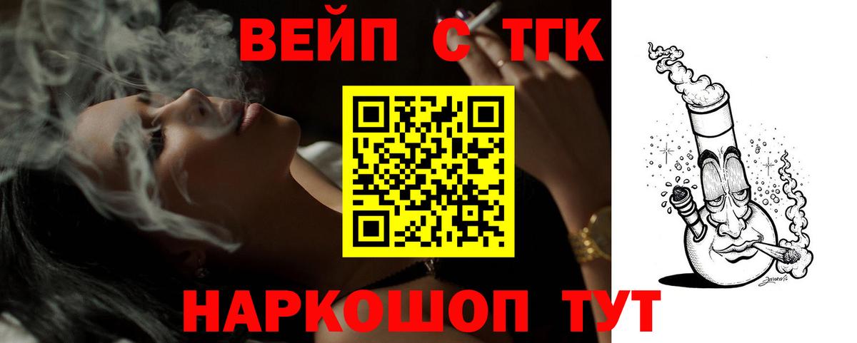 ТГК THC oil Чусовой